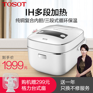 tosot/大松 gdcf-4001c/ca格力大松ih智能电饭煲多功能4l电饭锅