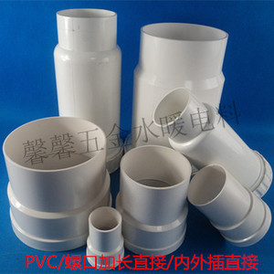 110pvc内外插直接带螺口缩口接头排水排污管加长快速修补伸缩节