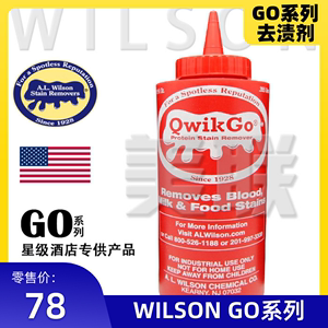 QWIKGO 进口美国 GO系列 血渍蛋白污渍去渍剂清洁干洗剂 WILSON
