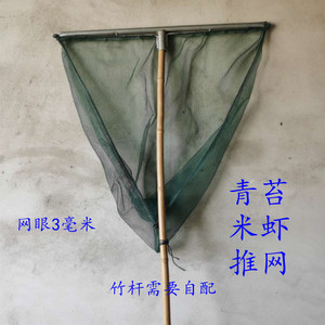 青苔米虾河虾手推网抬网密眼网兜网推鱼网赶网捉虾神器