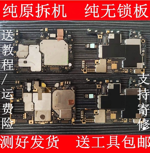 小米6/小米6x/ 红米6/红米6pro/红米6a 红米note6pro原装拆机主板