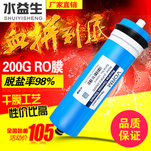 净水器滤芯RO膜反渗透滤芯200Gro膜纯水机商用机滤芯净水器滤芯