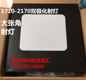 大张角射灯天线 双极化800-2700MHz射灯美化天线 双口射灯高增益