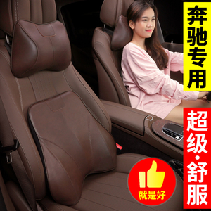 奔驰头枕护颈枕原厂E级E300L/GLC/C级C260汽车用真皮腰靠座椅靠枕