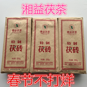 青海特产湘益砖茶320g老茯茶酥油奶茶熬茶咸茶酥油茶奶茶茯茶益阳