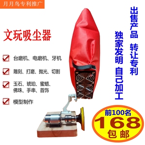 文玩吸尘器台磨电磨琥珀蜜蜡玉石佛珠diy核雕雕刻打磨除尘防尘箱