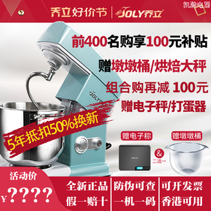 乔立7600厨师机家用小型和面机揉面商用奶油机静音私房搅拌鲜奶机