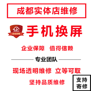 寄修美图t8s/m8s m6s t9限量版 v6 v7换手机屏幕爆屏维修外屏内屏