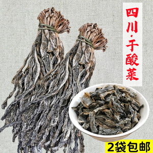 四川广元剑阁干酸菜农家手工自制剑门关特产腌菜干菜脱水蔬菜