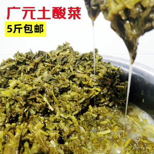 四川广元土酸菜自制剑阁农家无盐特产煮酸菜鱼稀饭5袋包邮500g/袋