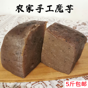四川魔芋传统土灰菜剑阁广元特产柴灰食用碱煮麻辣串炒菜500g/袋