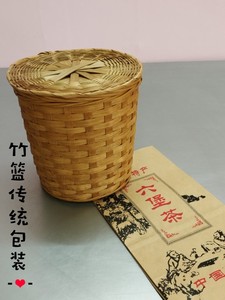 六堡茶包装 竹篮包装(茶色箩筐) 农家竹箩  易存放珍藏送礼无异味