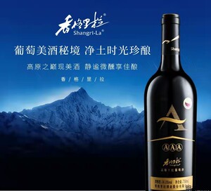 云南红酒香格里拉aaa赤霞珠高原干红葡萄酒国产葡萄酒