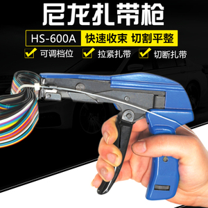 华胜工具HS-600A尼龙扎带枪自动拉紧切断收束枪快速捆扎拉紧器
