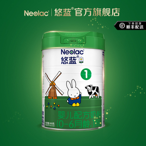 海普诺凯荷兰悠蓝有机婴儿新生儿配方奶粉1段800g牛奶粉0-6个月