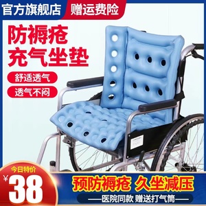 康立普轮椅防褥疮坐垫气垫专用充气垫子老人医用护理压疮屁股垫圈