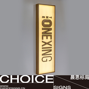 00晨恩标识choice淘宝led发光卡通立牌不锈钢双面灯箱立体展示道具
