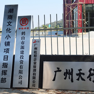 公司牌匾定制不锈钢广告牌政府机关工厂招牌户外门头悬挂钛金拉丝