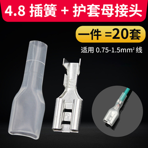 电线连接器快速接头绝缘对插冷压接线端子6.3插簧4.8插片2.8护套