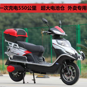 途牛电摩长跑王72v锂电电瓶车外卖爬坡助力电动车男士双人踏板车