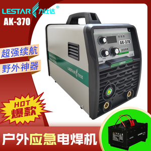 力仕达ak370充电式户外应急电焊机 48v锂电池不插无线抢修焊机
