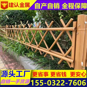 不锈钢仿竹护栏仿真竹篱笆花园菜园围栏栅栏户外绿化景观隔离栏杆