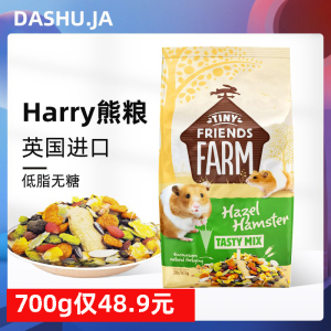 正品英国至尊supreme无糖营养harry熊粮仓鼠金丝熊粮食700g用品