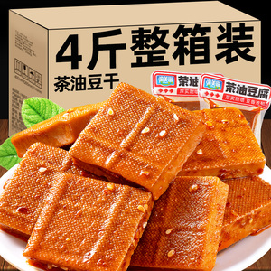 湖南特产茶油豆干小吃零食解馋办公司大全土豆腐干小包装休闲食品