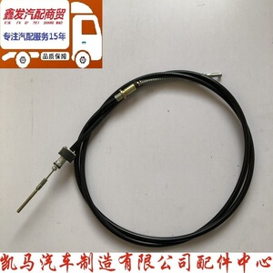 恒天凯马瑞航货车配件适用凯马锐航x1 x3手刹线手刹绳手刹车线