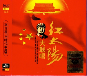 红太阳红歌老歌大连唱歌流行歌曲 正版汽车载cd碟片cd光盘非dvd