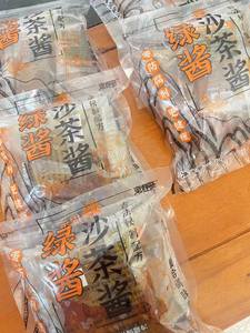 潮汕峡山辣沙茶沙嗲50克独立包装牛肉火锅蘸料面汤粿条调味料家用