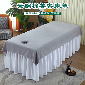 美容床床单夏季美容院专用简约白色按摩洗头床足浴单子纯色四季款