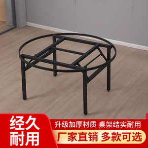 0097人付款淘宝大圆桌支架方桌支架酒店大圆桌折叠架脚架折叠桌餐桌脚