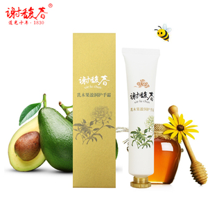 谢馥春乳木果盈润护手霜30g 保湿清爽不油腻便携小巧随身