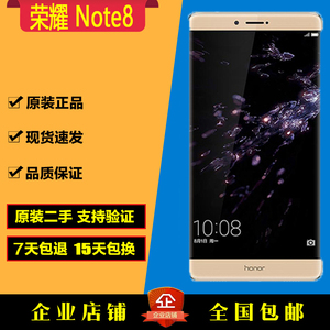 二手华为 honor/荣耀NOTE8全网通note8商务智能2K6.6英寸正品手机