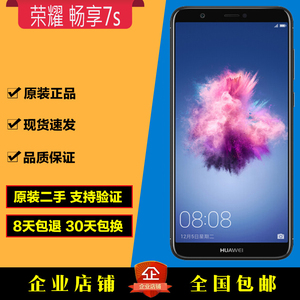 二手Huawei/华为畅享7 7s 双卡5.0英寸指纹智能手机全网通7plus
