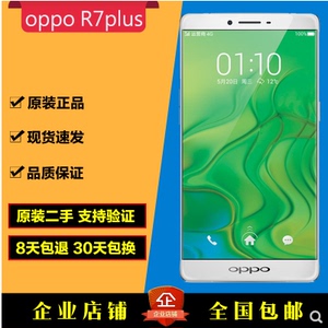二手OPPO R7 Plus全网通/移动4G大屏智能手机 R7t R7C R7SM R7S