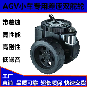 卧式双舵轮差速舵轮AGV差速轮重载AGV小车小车轮子自动导引车轮子