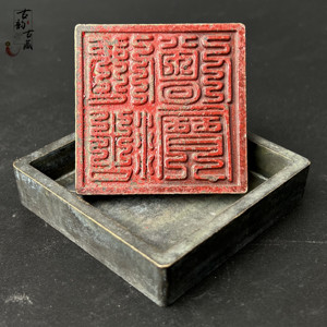 儒教三宝法印图片