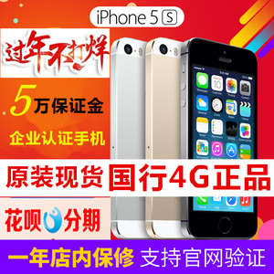 苹果5s iPhone 5s 囯行港版移动电信三网4G 原装二手苹果5代手机