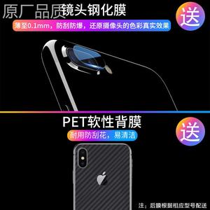 适用苹果7化7P钢lus全屏覆盖手机iphone7/8全包边p指lus抗蓝光高清i7玻璃透明i8半屏膜防纹爆ip镜头膜puls贴