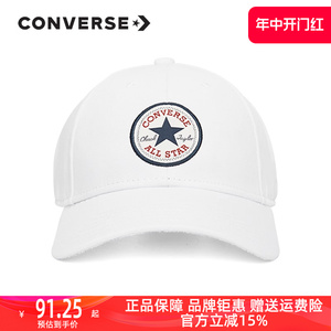 CONVERSE匡威男帽女帽2023秋季新款棒球帽休闲运动帽子10022135