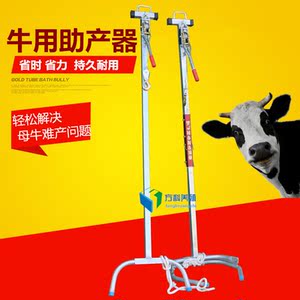 进口牛用助产器不锈钢母牛助产神器母奶牛助产器难产生产辅助器械