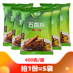 绿湖五香粉调味粉400g*5袋面馅饼饺子包子料香肠馅料调料商用家用