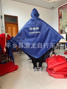 自家电动车摩托车自行车新品雨衣雨披车衣欢迎代