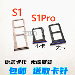 适用于vivos1s1pro卡托卡槽vivos1手机sim卡卡座卡拖卡套
