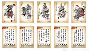 上海公共交通卡 三国系列 《五虎将》纪念卡 五张一套 无4 全新卡