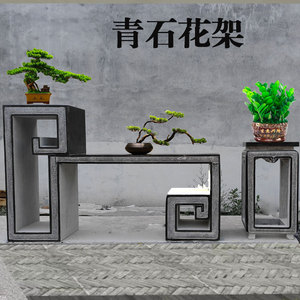 石雕花架中式仿古青石石桌石凳庭院落地盆景底座花台客厅室内摆件