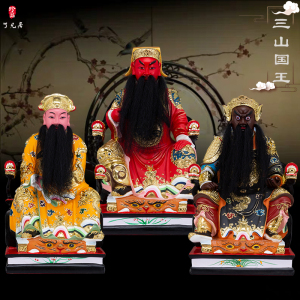 三山国王神像