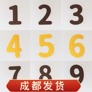 ins森系咖色生日背景墙贴毛毡布数字贴牌女宝宝1周岁布置摄影道具